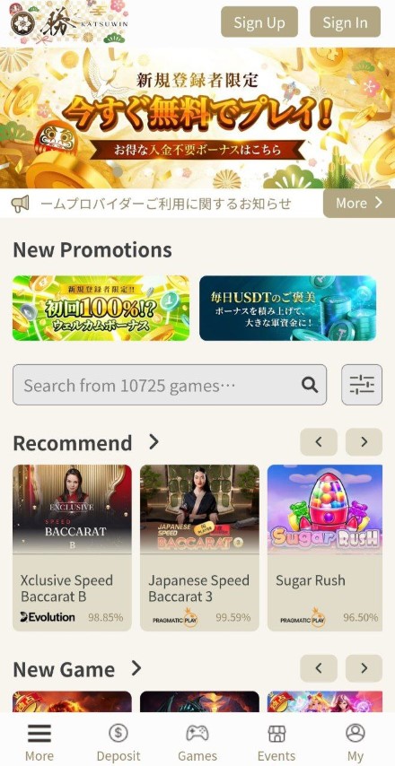 Katsuwinモバイルで入金不要ボーナスを獲得する